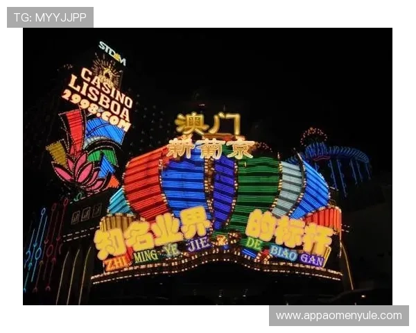 澳门新葡京娱乐网最新优惠活动全面解析助你轻松赢取大奖 澳门新葡京娱乐网最新优惠活动全面解析助你轻松赢取大奖