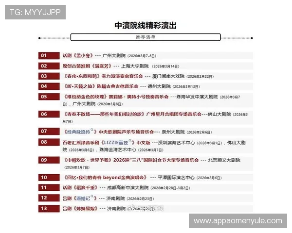 香港百老汇官网最新演出信息全面介绍，精彩剧目尽在掌握