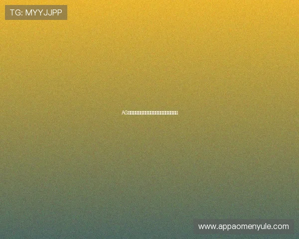 AG真人娱乐平台多种玩法全面解析助你轻松获利