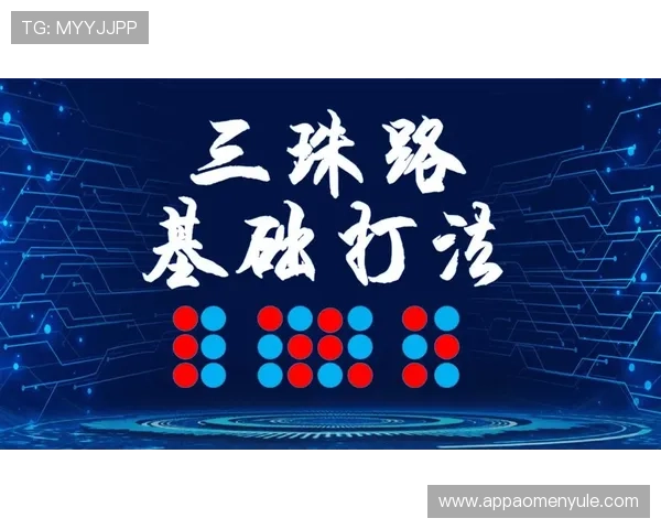 叶汉百家乐打法实战攻略提升玩家获胜几率的关键技巧与注意事项
