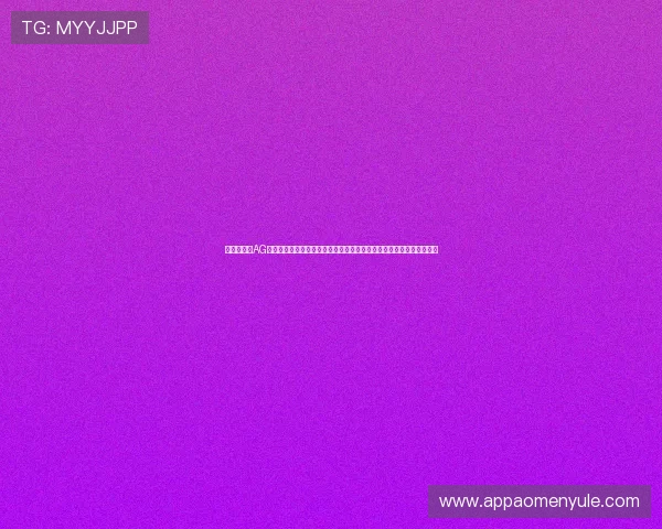 新用户必看AG真人国际厅注册详细流程及注意事项，确保你的账号快速激活畅玩无忧